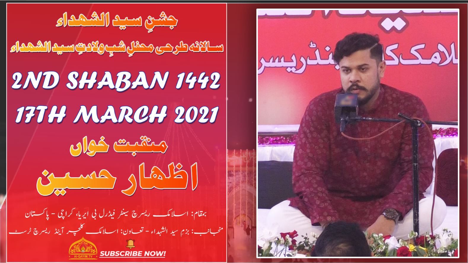 Manqabat | Izhar Hussain | Jashan Syed-Ul-Shuhdah A.S - 2nd Shaban 2021 - Imam Bargah IRC - Karachi